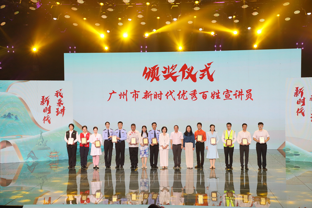 “凈水之聲”唱響“時(shí)代強(qiáng)音”！廣州水投凈水公司宣講員榮獲“廣州市新時(shí)代優(yōu)秀百姓宣講員”稱(chēng)號(hào)